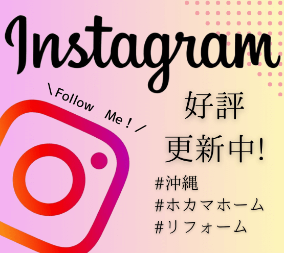 リフォーム&外壁・防水塗装専門店ホカマホーム