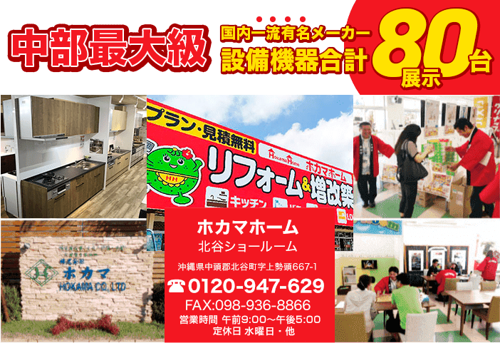ショールーム紹介