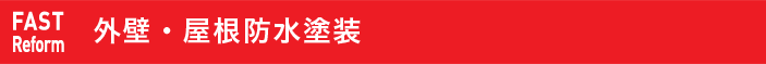 設備商品