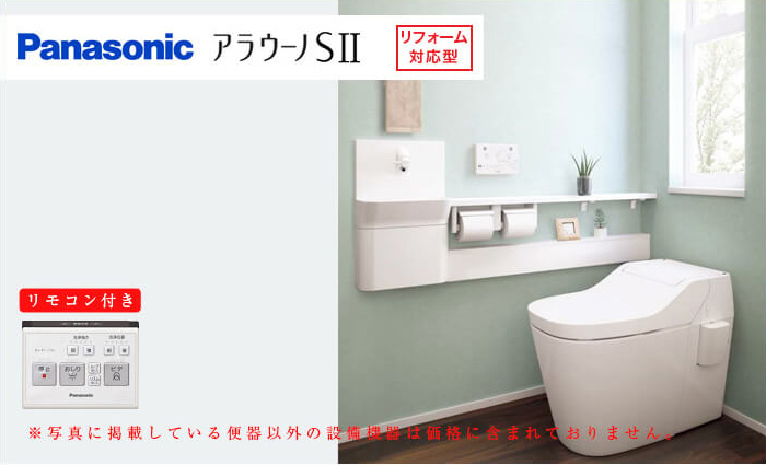 アラウーノ