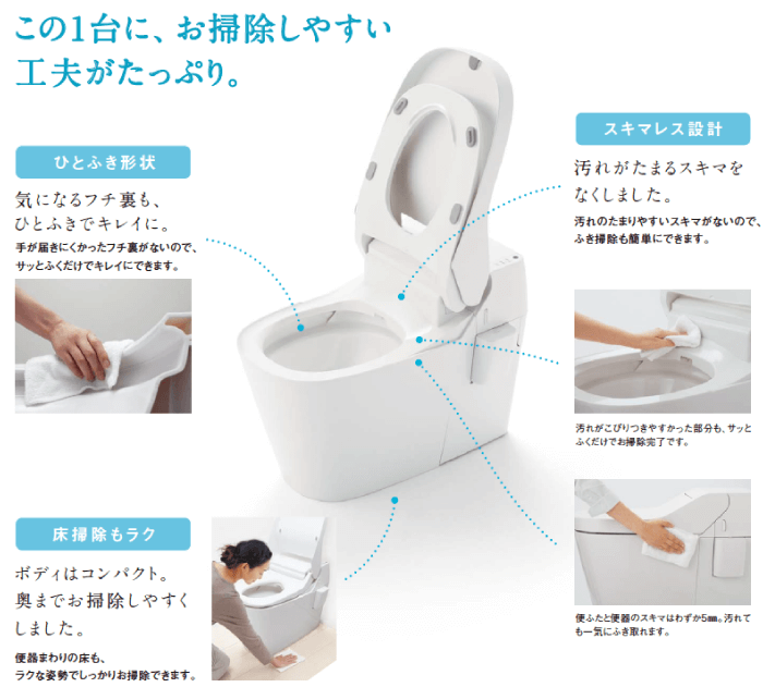 お掃除しやすい工夫がたっぷり