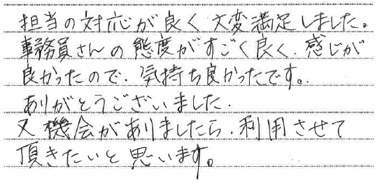 お客様の声