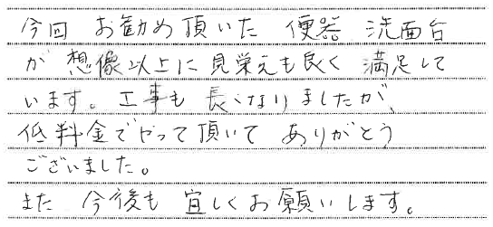 お客様の声