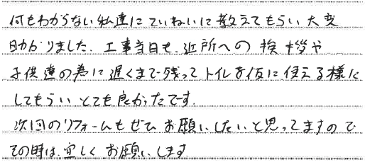 お客様の声
