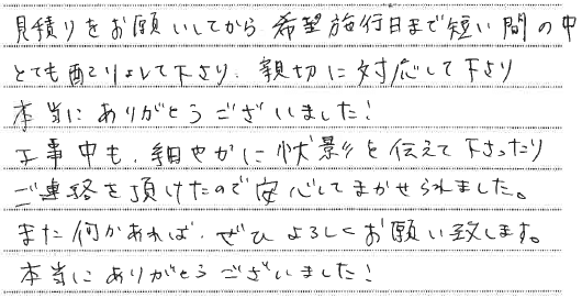 お客様の声