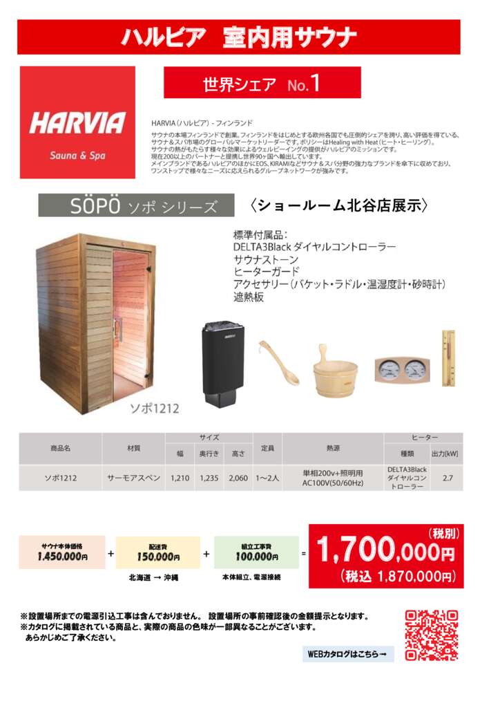 【POP】ソポ0909　1212　北谷店のサムネイル