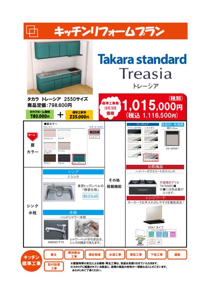 【POP】キッチン　トレーシア　北谷のサムネイル