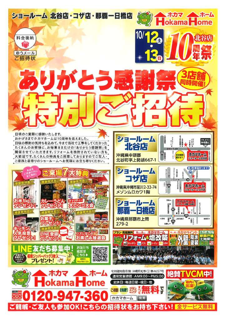 20241015152353-1のサムネイル