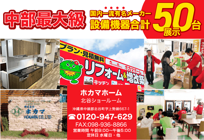 ショールーム紹介