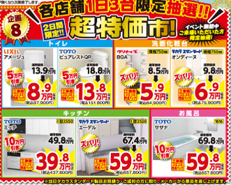 ホカマホームホカマペイント超特価市