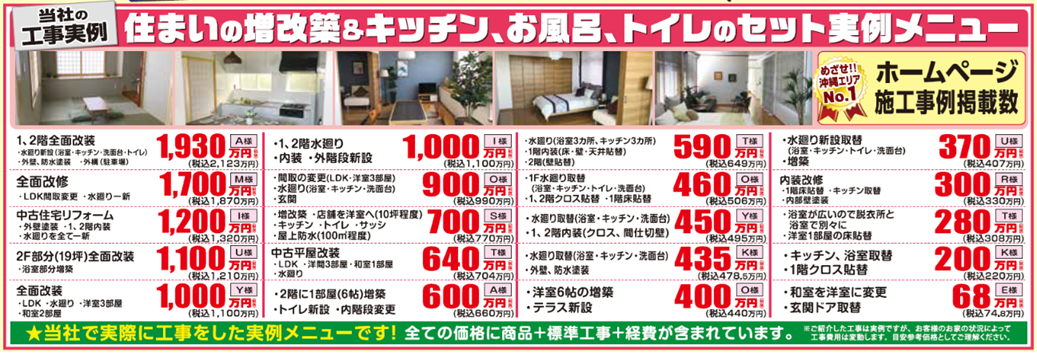 ホカマホームの増改築