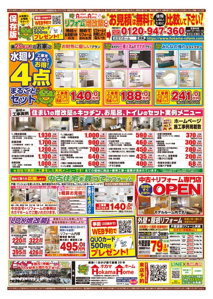 ホカマホーム_定番_2609_B4裏訂3　★確定★のサムネイル